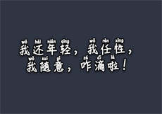 驭圈app官方版下载
